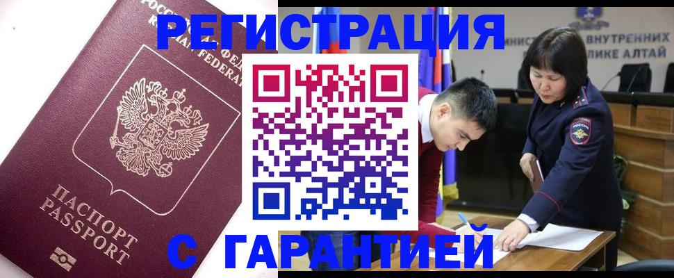 прописка от собственника в Катайске