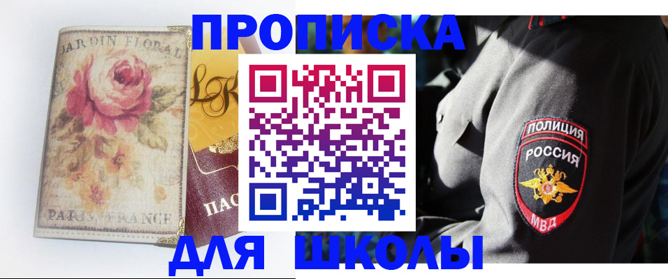 прописка гарантия в Катайске