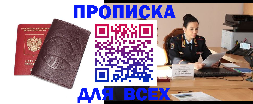 прописка паспорт в Катайске